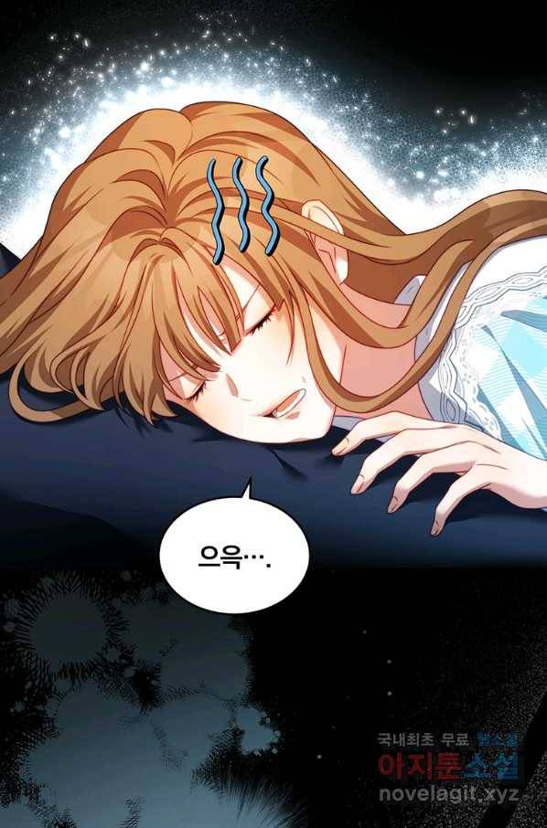 남주의 연적이 되어 버렸다 32화 3