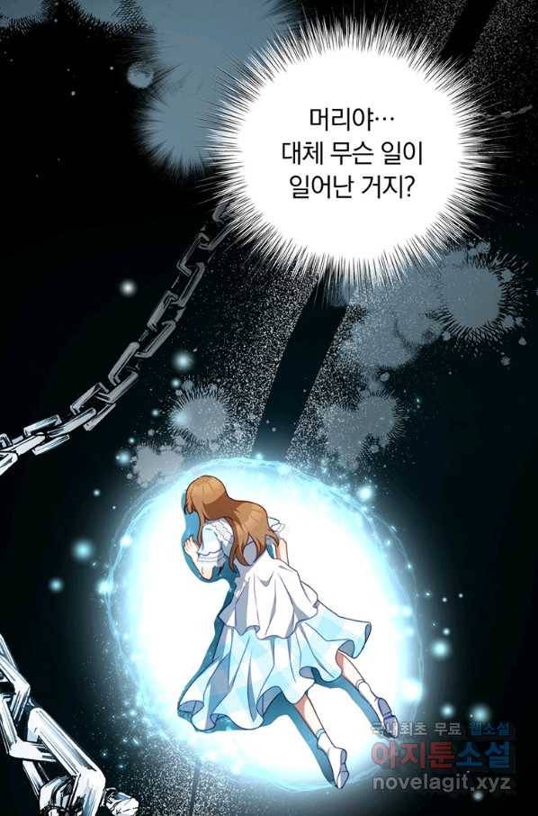 남주의 연적이 되어 버렸다 32화 4