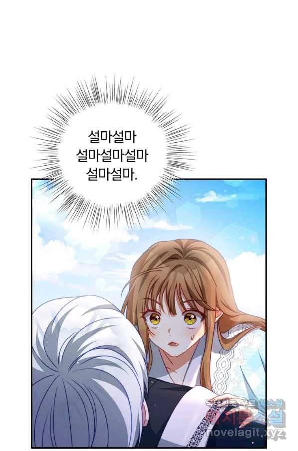 남주의 연적이 되어 버렸다 32화 10