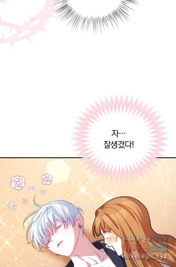 남주의 연적이 되어 버렸다 32화 13