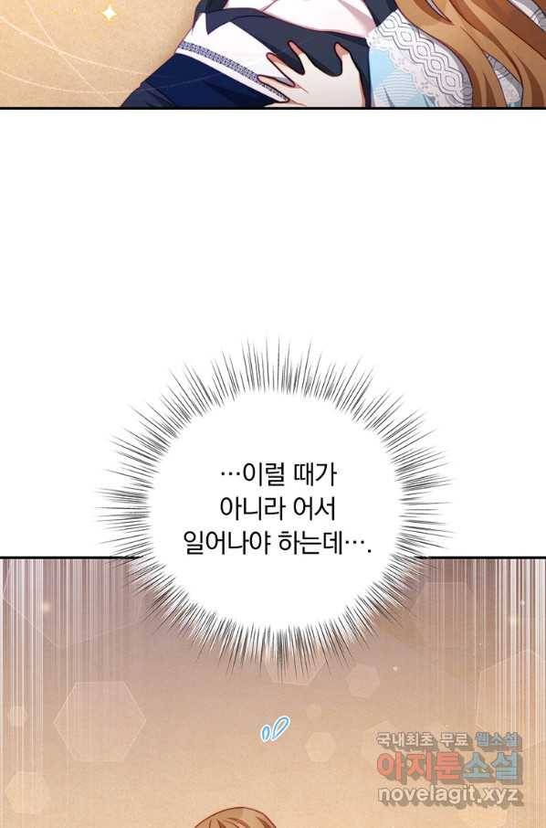 남주의 연적이 되어 버렸다 32화 14