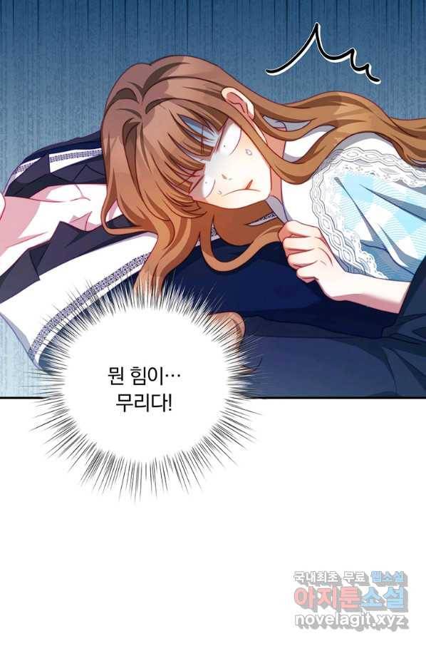 남주의 연적이 되어 버렸다 32화 17
