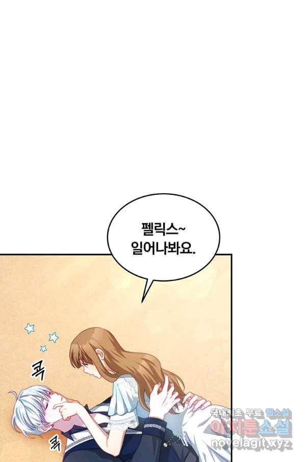 남주의 연적이 되어 버렸다 32화 18