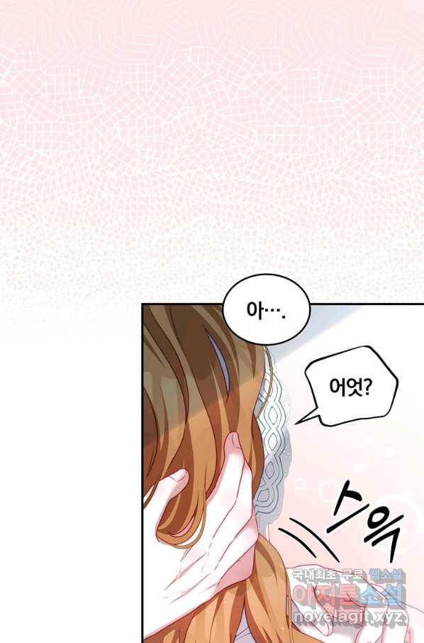 남주의 연적이 되어 버렸다 32화 22