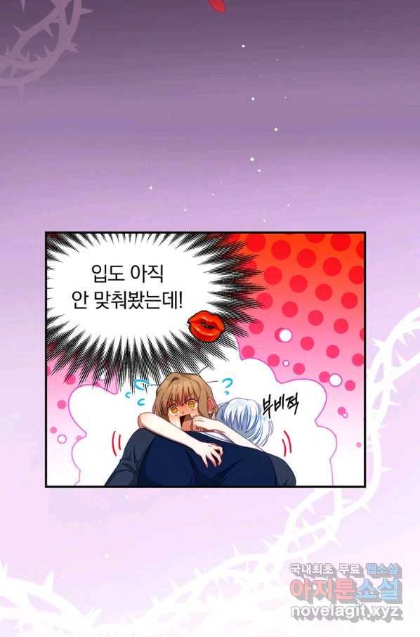 남주의 연적이 되어 버렸다 32화 27