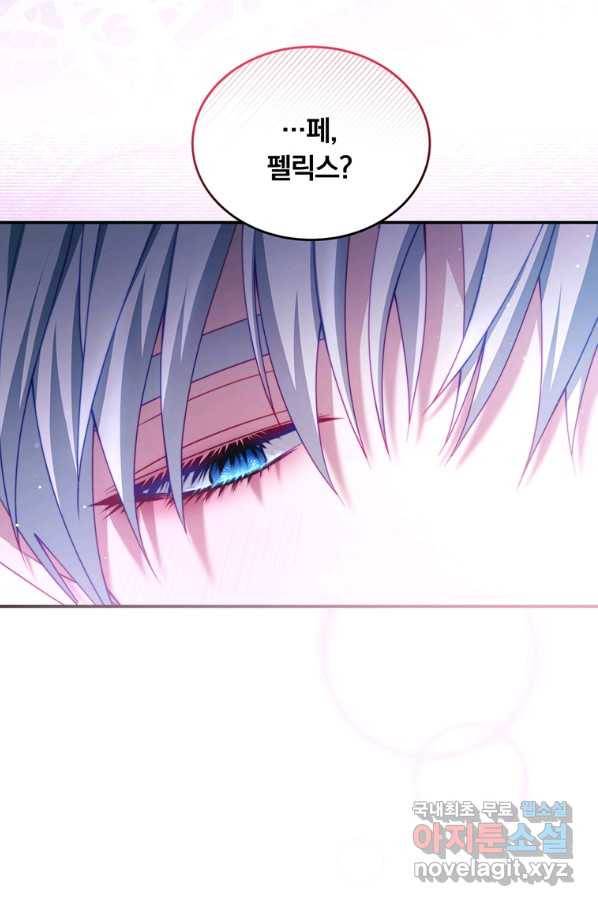 남주의 연적이 되어 버렸다 32화 28