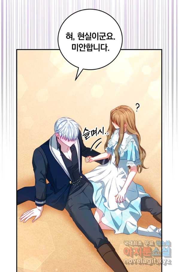 남주의 연적이 되어 버렸다 32화 30
