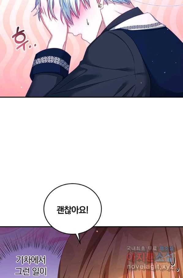 남주의 연적이 되어 버렸다 32화 32