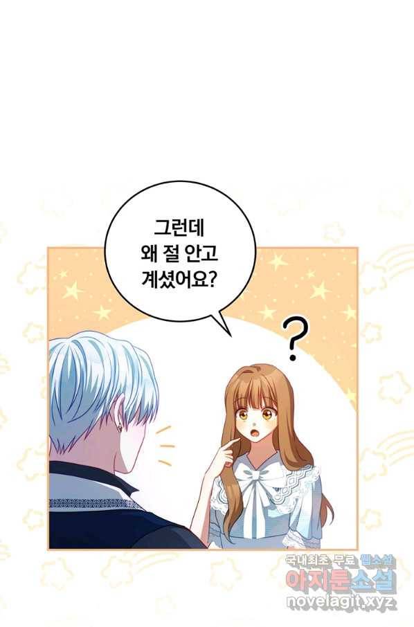 남주의 연적이 되어 버렸다 32화 34
