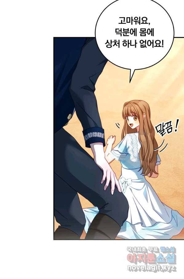 남주의 연적이 되어 버렸다 32화 37