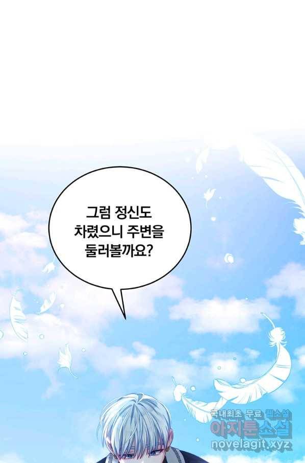 남주의 연적이 되어 버렸다 32화 38