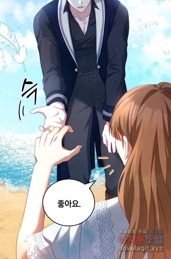 남주의 연적이 되어 버렸다 32화 39