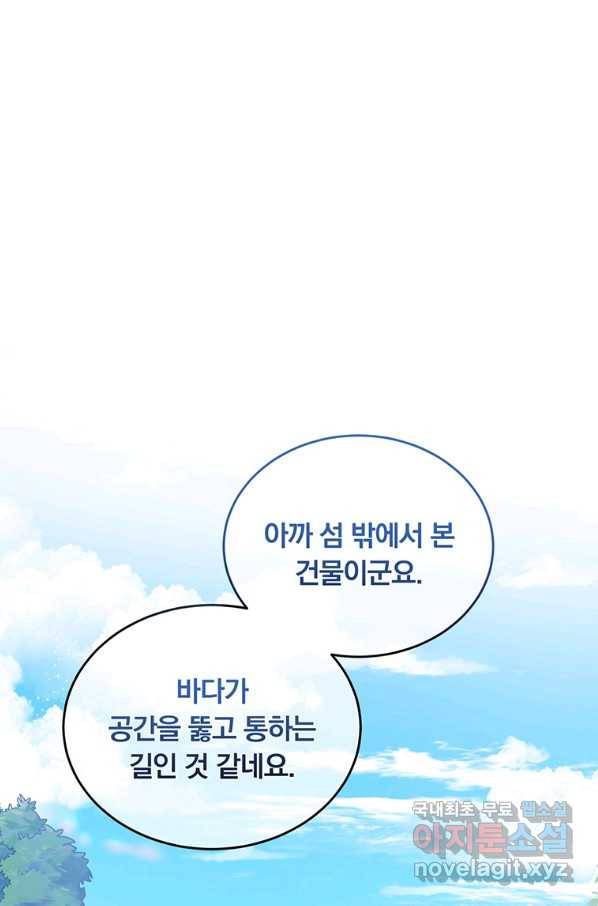 남주의 연적이 되어 버렸다 32화 42