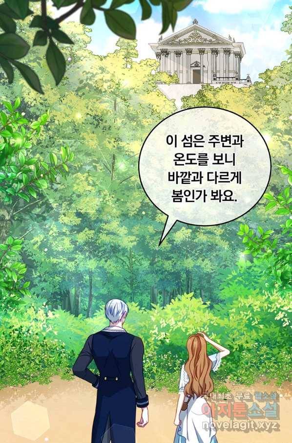 남주의 연적이 되어 버렸다 32화 45