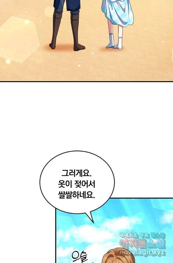 남주의 연적이 되어 버렸다 32화 46