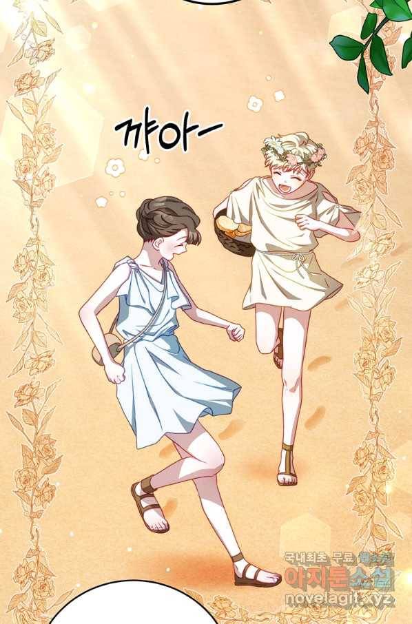 남주의 연적이 되어 버렸다 32화 49