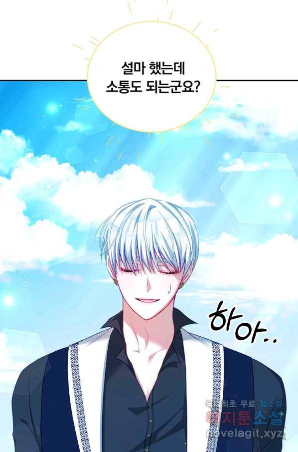남주의 연적이 되어 버렸다 32화 54