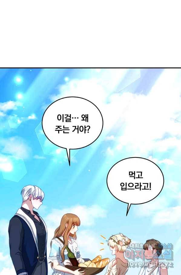 남주의 연적이 되어 버렸다 32화 58