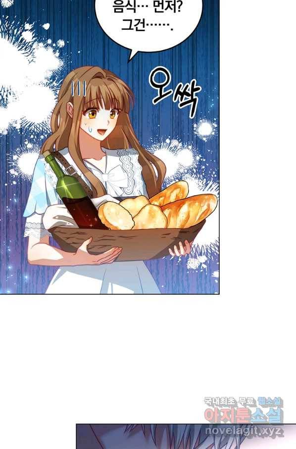 남주의 연적이 되어 버렸다 32화 63