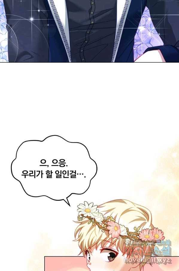 남주의 연적이 되어 버렸다 32화 68