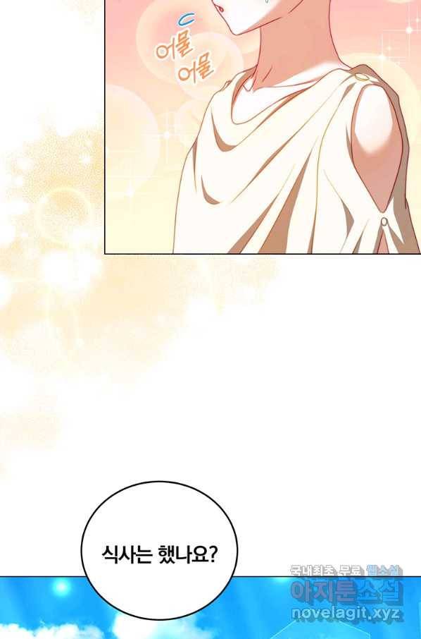 남주의 연적이 되어 버렸다 32화 69