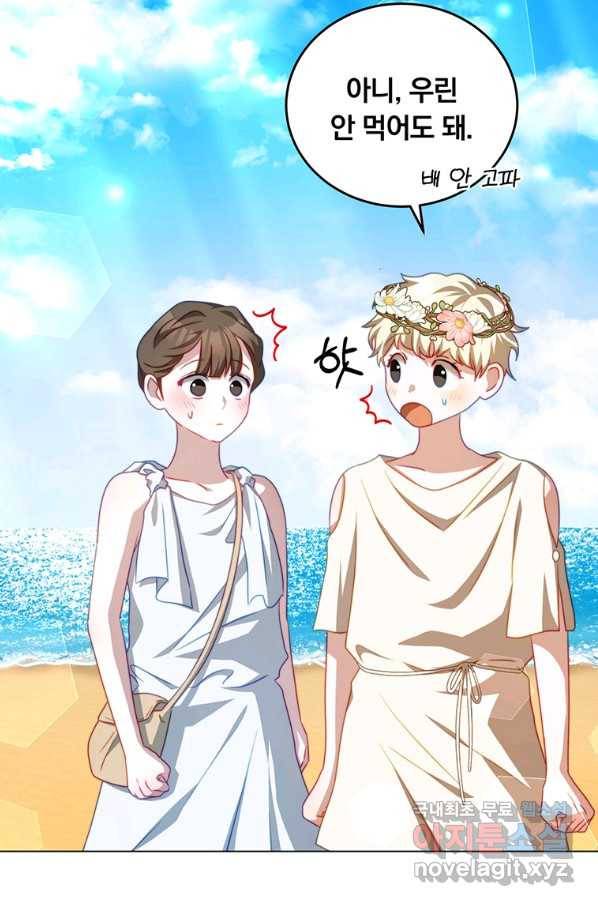 남주의 연적이 되어 버렸다 32화 70