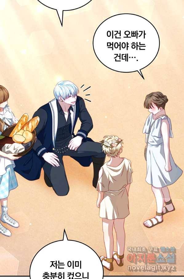 남주의 연적이 되어 버렸다 32화 72