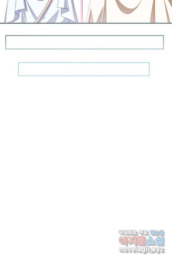 남주의 연적이 되어 버렸다 32화 76