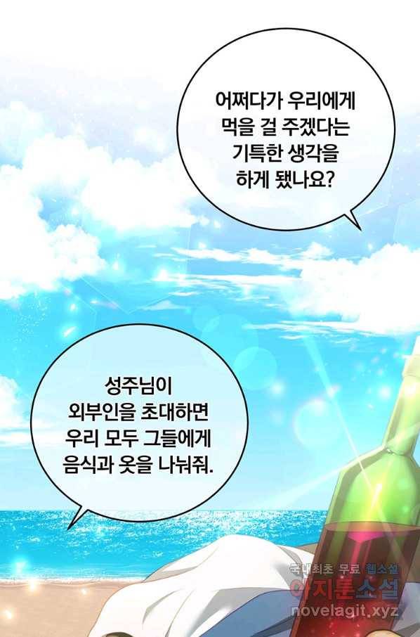 남주의 연적이 되어 버렸다 32화 77