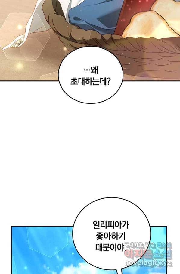 남주의 연적이 되어 버렸다 32화 78