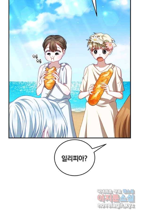 남주의 연적이 되어 버렸다 32화 79