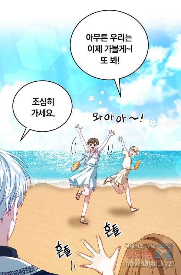 남주의 연적이 되어 버렸다 32화 85