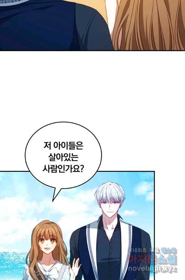 남주의 연적이 되어 버렸다 32화 86