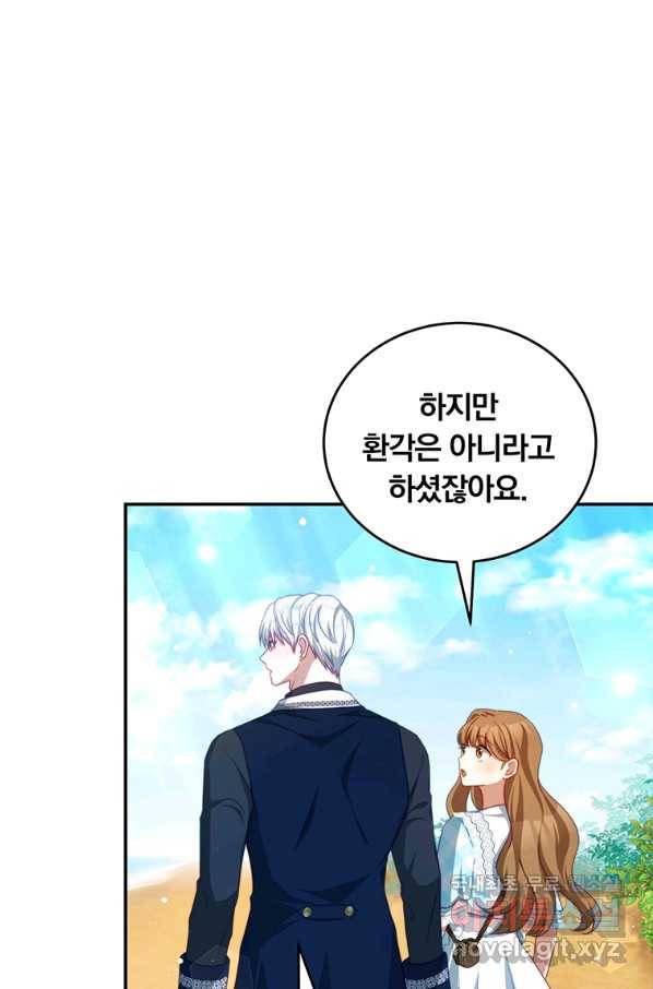남주의 연적이 되어 버렸다 32화 89