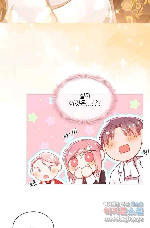 너의 의미 62화 2