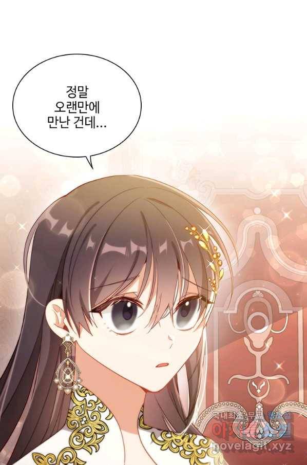 너의 의미 62화 4