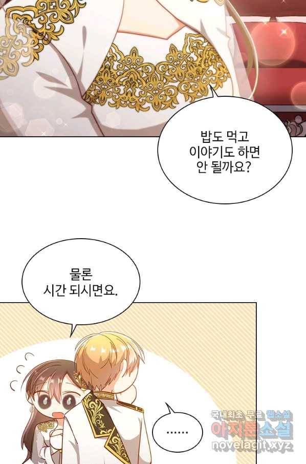 너의 의미 62화 5