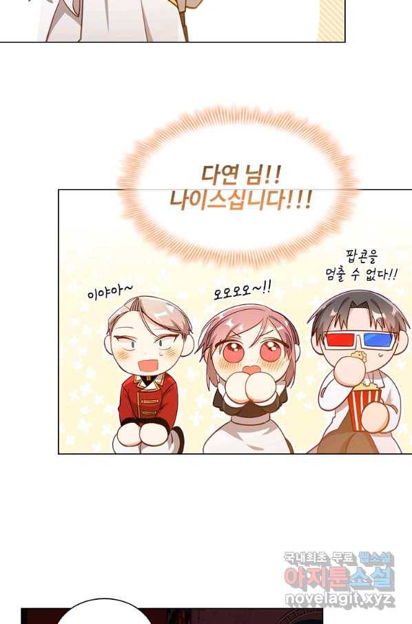 너의 의미 62화 6