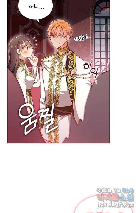 너의 의미 62화 7