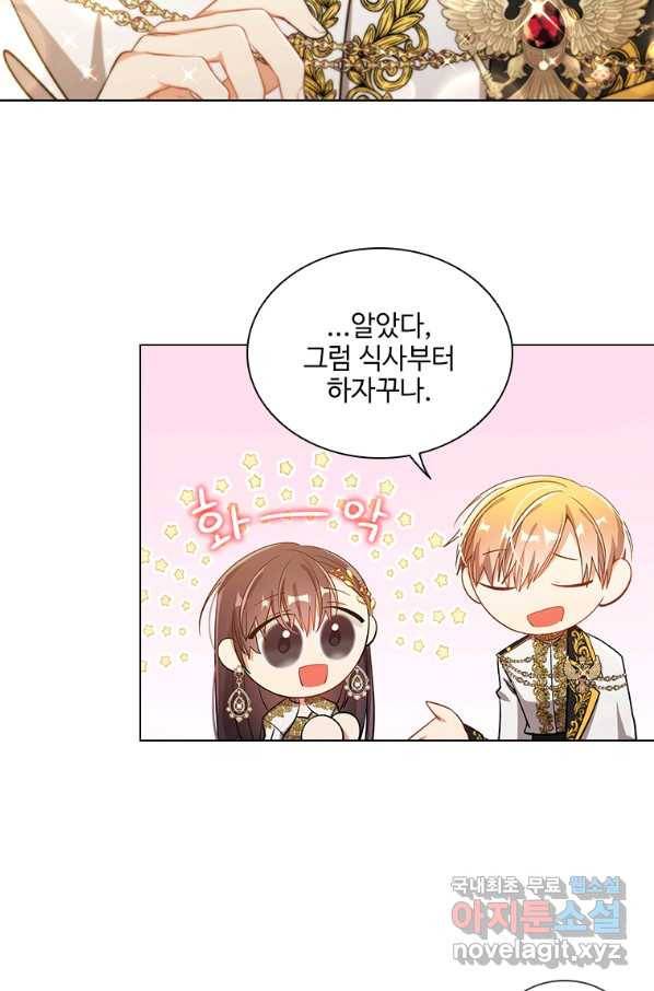 너의 의미 62화 12