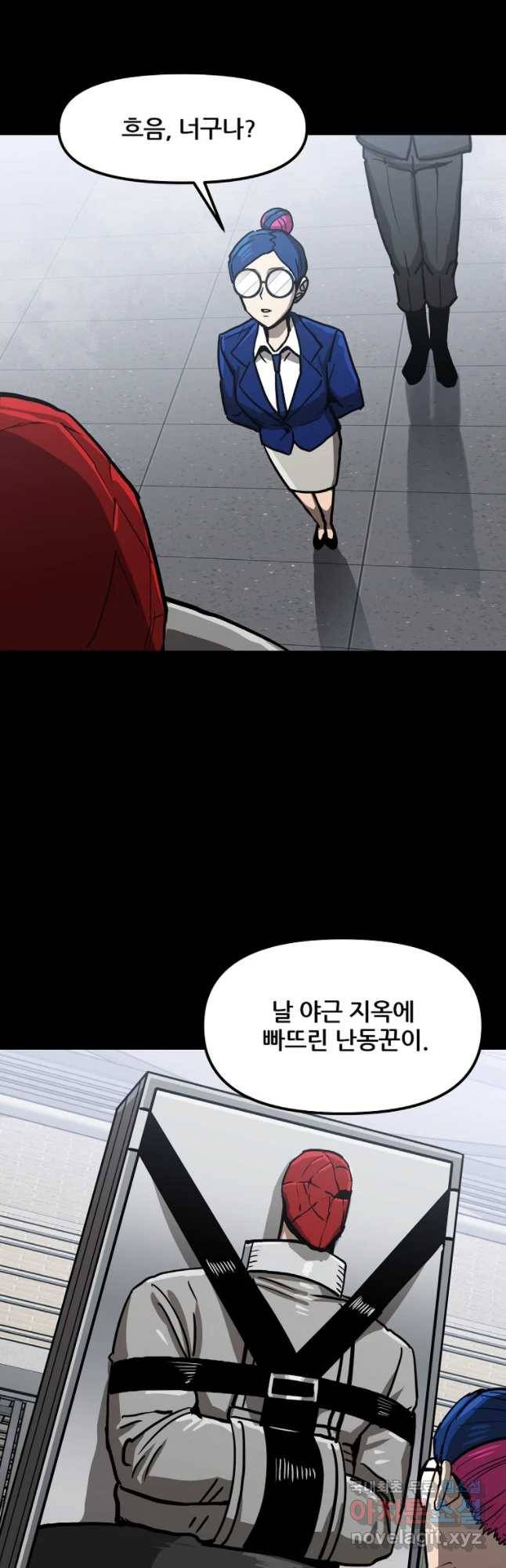 레드라인 25화 2