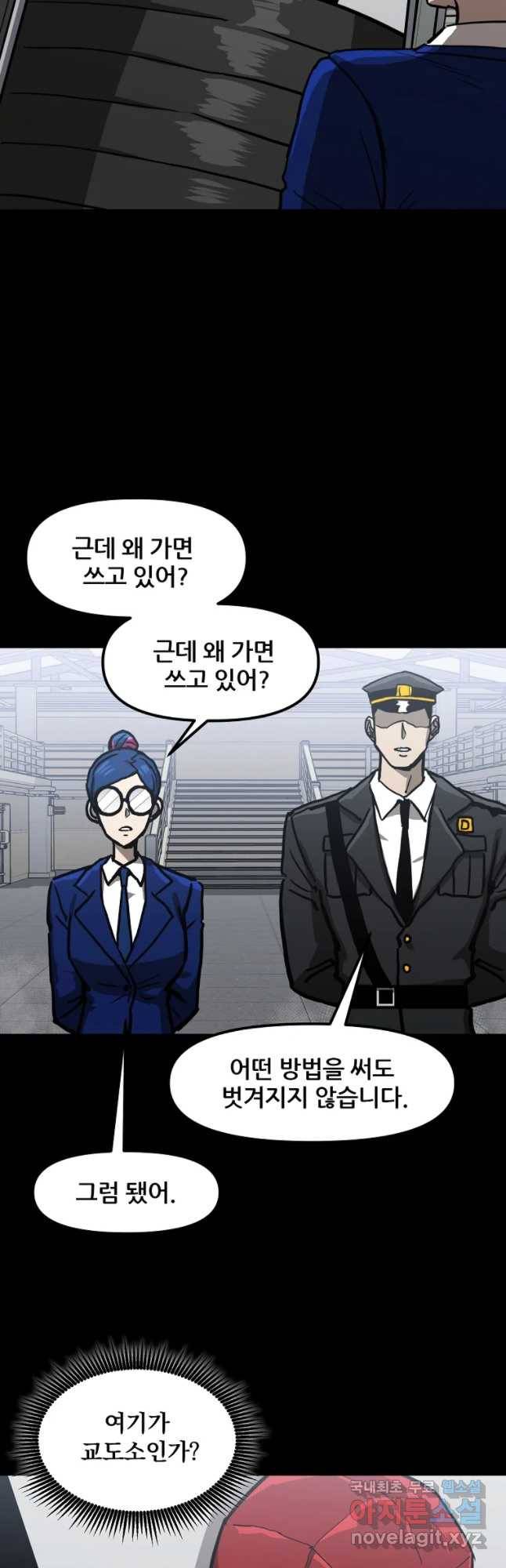 레드라인 25화 3
