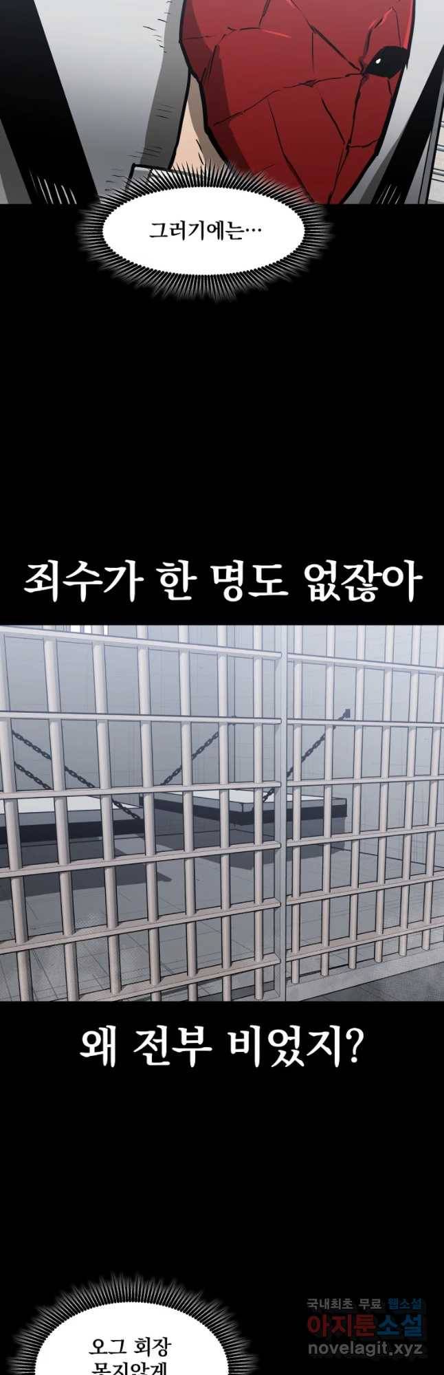 레드라인 25화 4