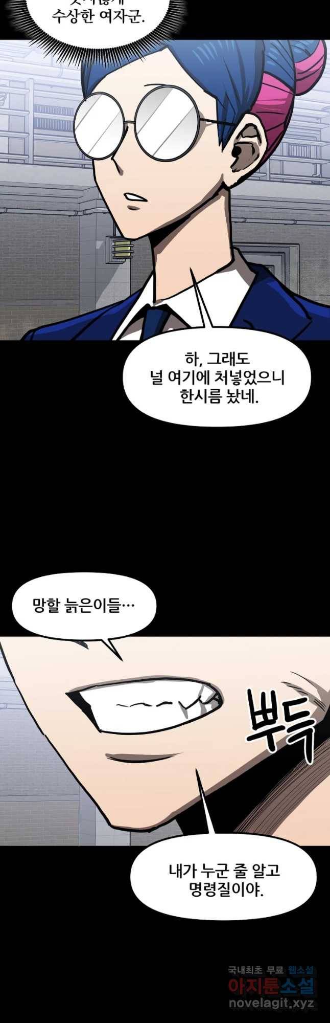레드라인 25화 5