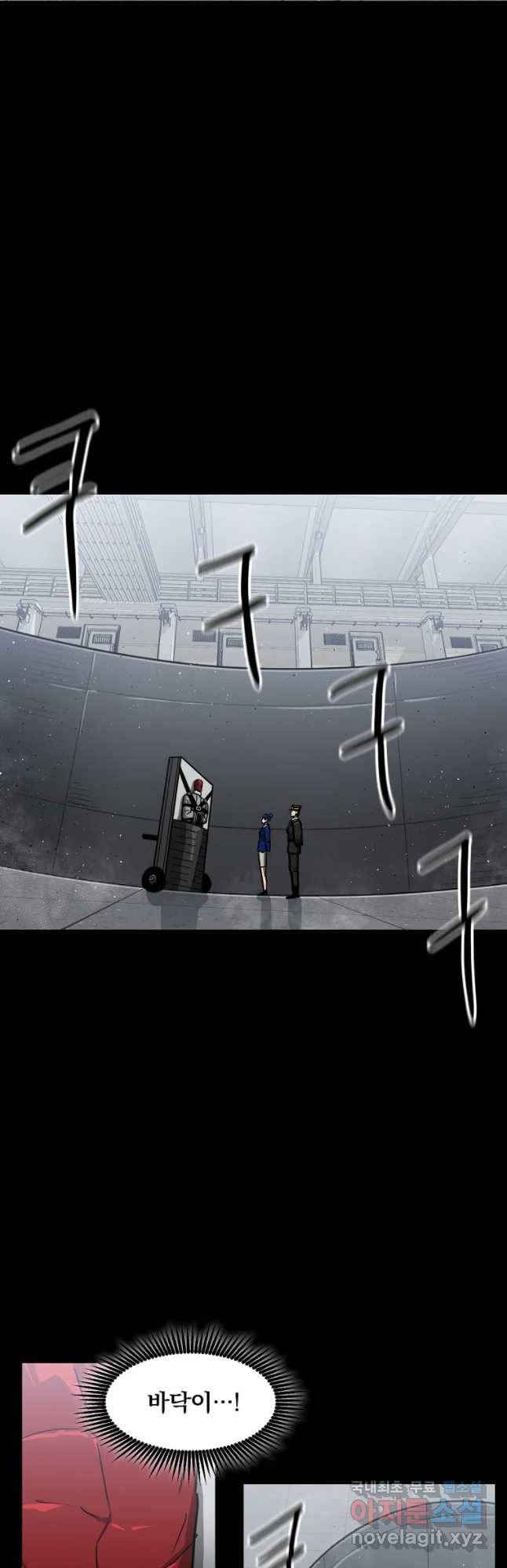 레드라인 25화 7