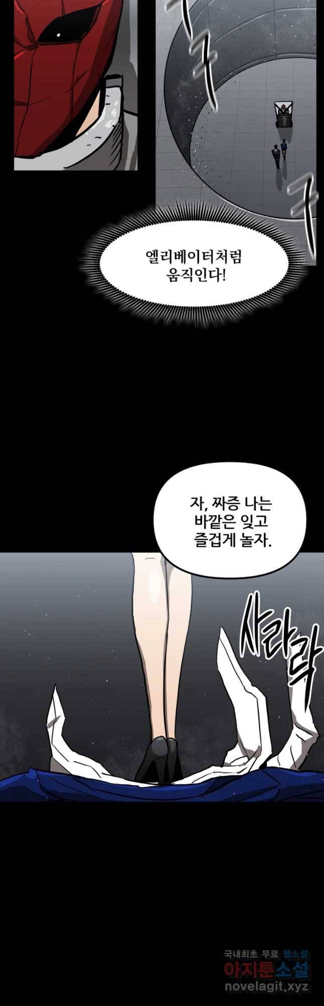 레드라인 25화 8