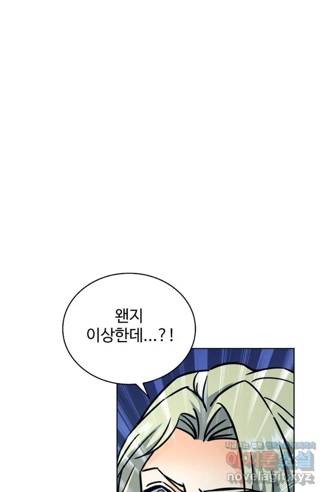 전직 법사 661화 1