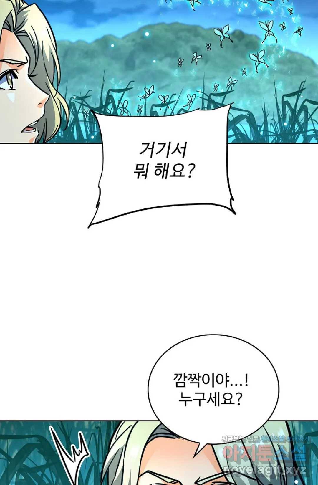 전직 법사 661화 3