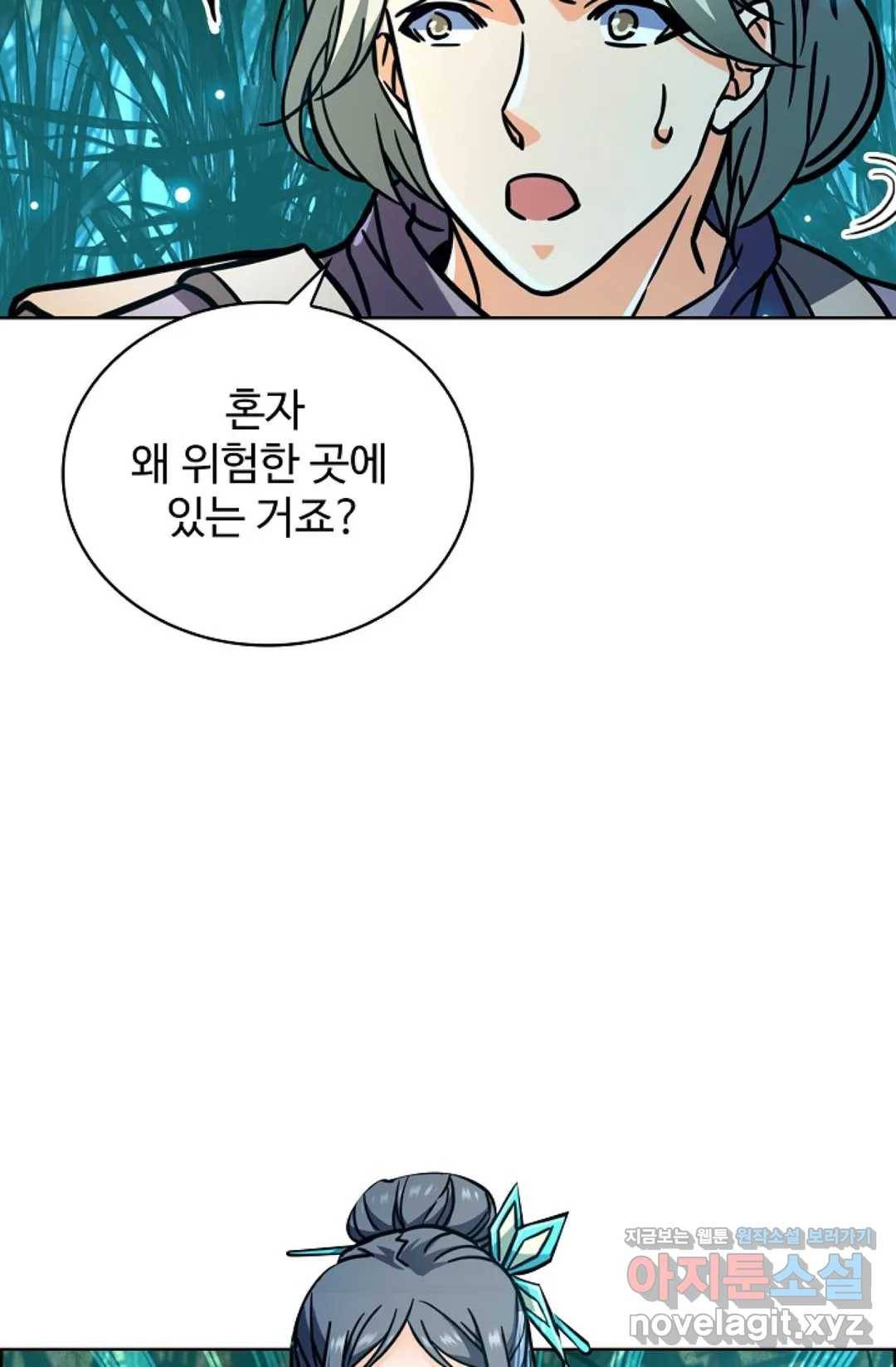 전직 법사 661화 4