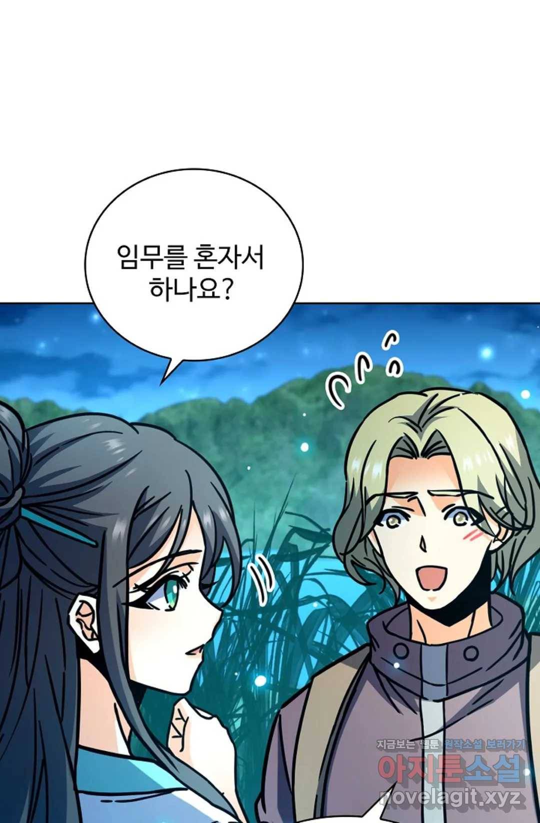 전직 법사 661화 10